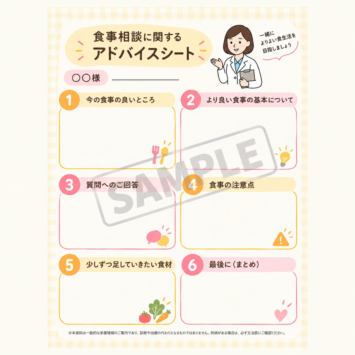 管理栄養士が否定せず食事を文章で確認します 通話なし、文章だけ。「これで合ってる？」にやさしく回答 イメージ3