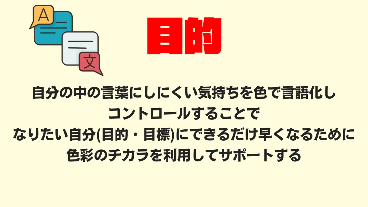 6月限定セッション付！あなたの心の色を診断します 色彩心理学であなたの心の癖がまるわかり！ イメージ3