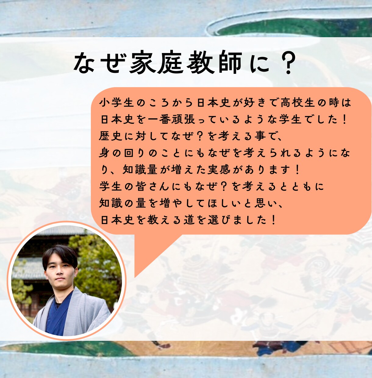 脱暗記して成績を爆上げする日本史の勉強法を教えます 【日本史探究】日本史は”ストーリー“で楽しく面白く学ぼう！ イメージ2