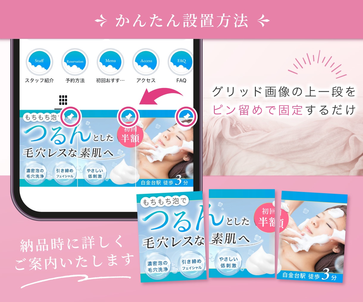 インスタから予約・購入につながる固定画像を作ります フォローしたくなるインスタプロフィールへ イメージ8