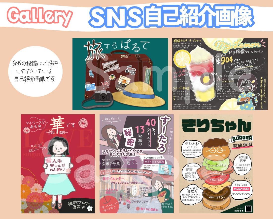 イラスト入りヘッダー・バナー・黒板風画像作成します アイコン切り出し無料！統一された世界観であなたをアピール イメージ5