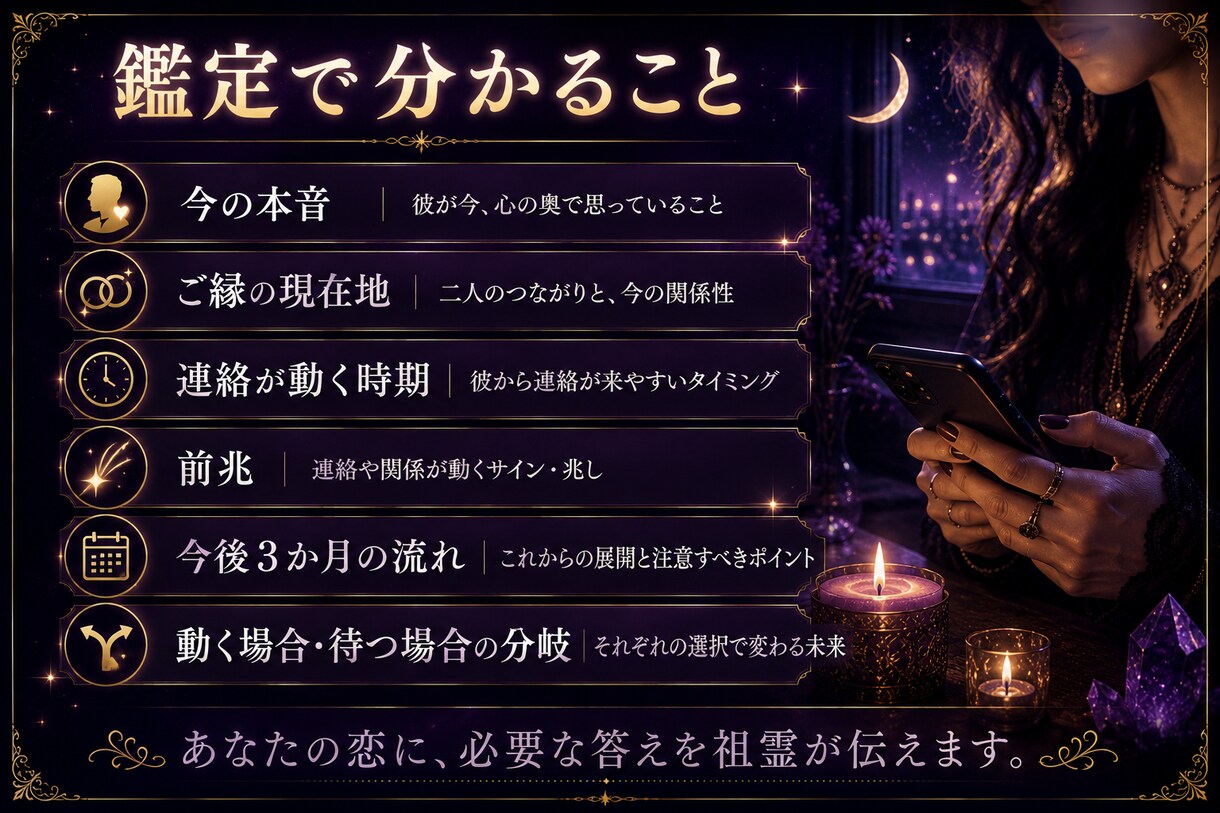 復縁｜連絡が動く時期・前兆・今後3か月を視ます 彼の本音・待つ場合と動く場合の分岐まで祖霊視します イメージ4