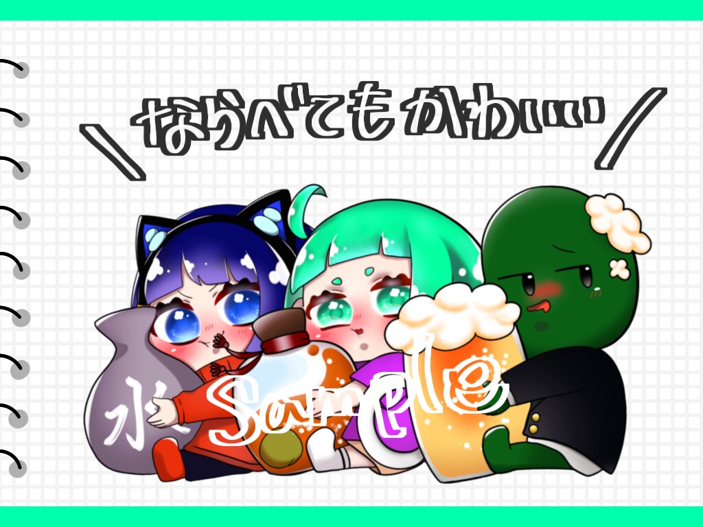 みんなの目を惹く！可愛いデフォルメイラスト描きます オリキャラや夢絵などデジタルで描かせていただきます イメージ6