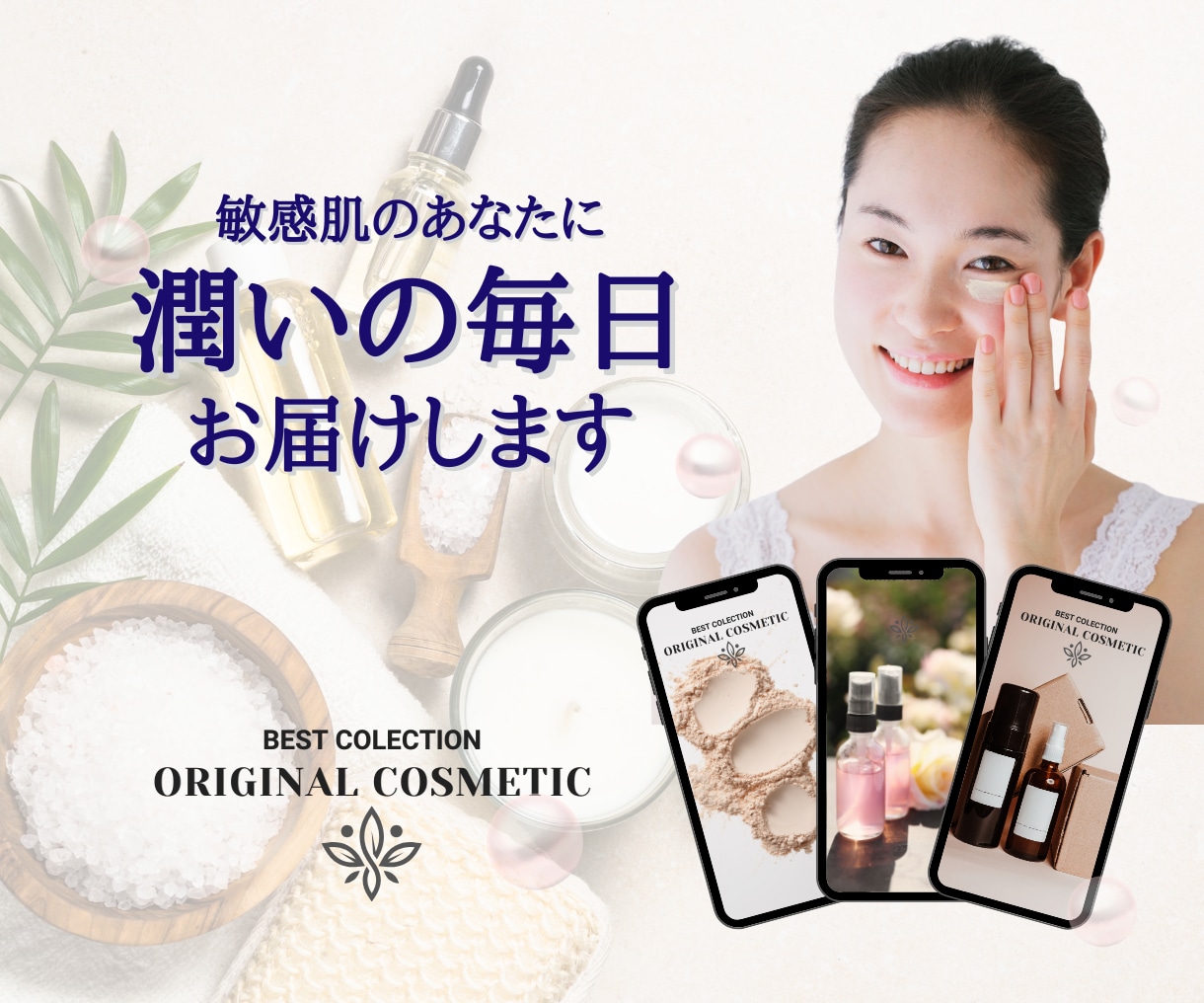 女性向け優しい広告画像制作いたします 女性向け優しく伝わり・クリックに繋がる広告画像作成 イメージ3
