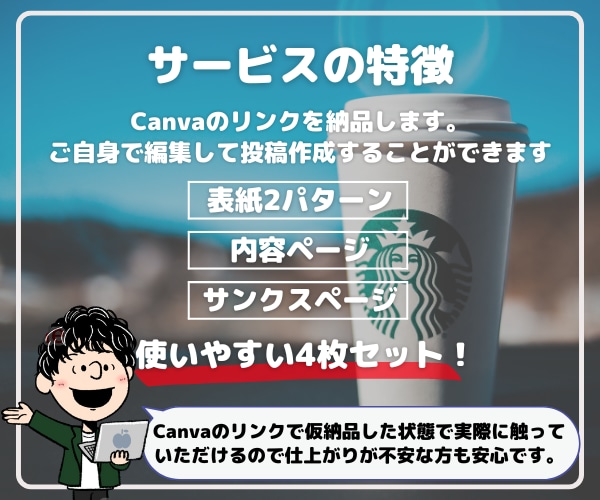ご自身で編集できるインスタ投稿デザインを作成します 毎回投稿画像を外注しなくて済むのでコスト削減に! イメージ4
