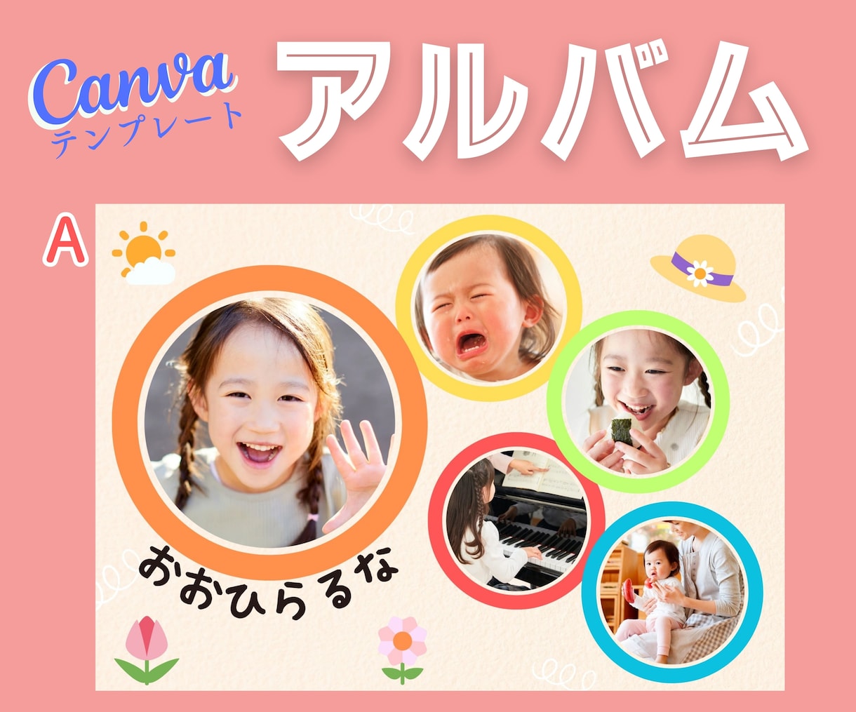 アレンジ自在★ オリジナルのアルバムが作成できます \\ いつでも自分で編集できる Canvaテンプレート // イメージ1