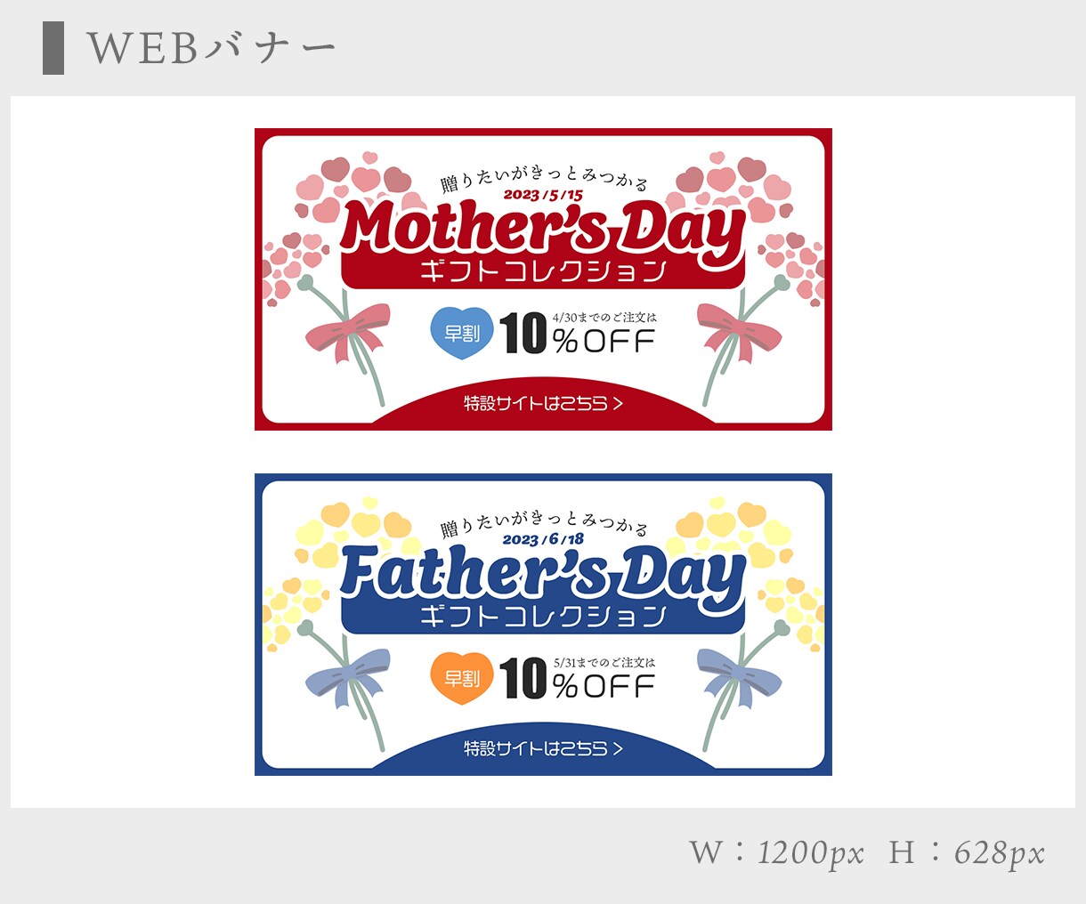WEBのバナーを制作いたします 【10名様限定】特別価格でご提供！★6月30日まで イメージ6