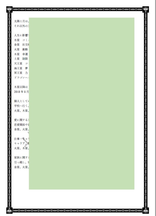 今このタイミング＆2020年西洋占星術で運勢みます 天から授かった幸運の鍵・魂の求めるもの天体から導く未来とは？ イメージ2