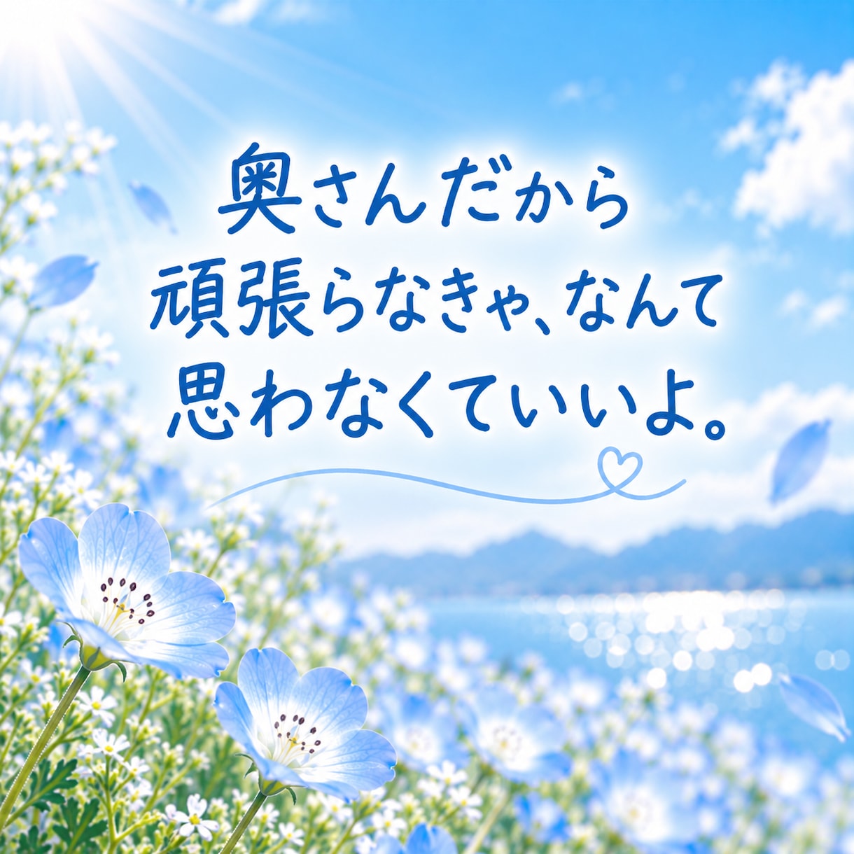 恋愛.婚活.夫婦関係のお悩み相談室になります 誰にも言えない恋愛・婚活のお悩み、優しく受け止めます。 イメージ10
