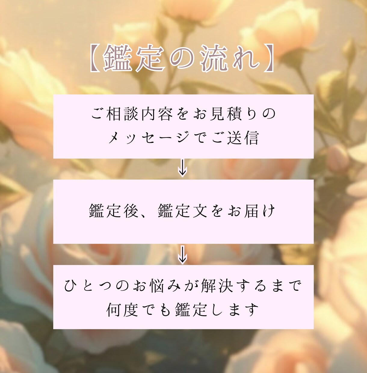 恋愛・仕事・人間関係 お悩みをタロットで占います あなたさまが「今後どう行動したらいいか」まで詳しく占います イメージ2