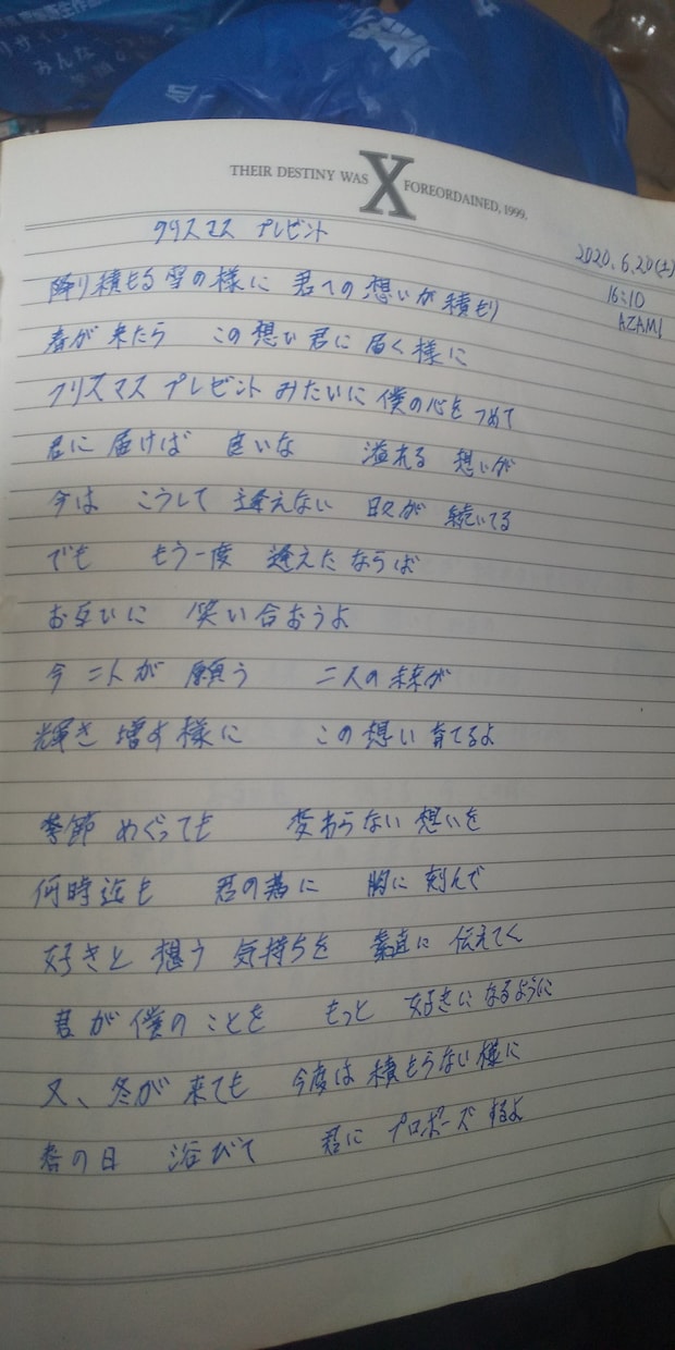 作詞します バラード中心に作詞しているんだよね イメージ1