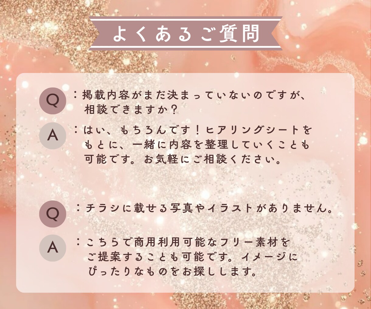 大人かわいい！集客に繋がるチラシ・バナー制作します 想いを形に♡デザインが苦手でも大丈夫！丁寧なヒアリングで安心 イメージ8