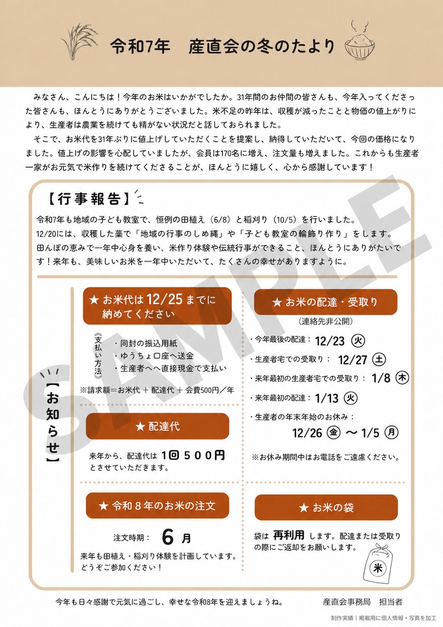 お店・教室・イベントのチラシを作成します やさしく見やすいデザインで、伝えたい魅力を形に イメージ4