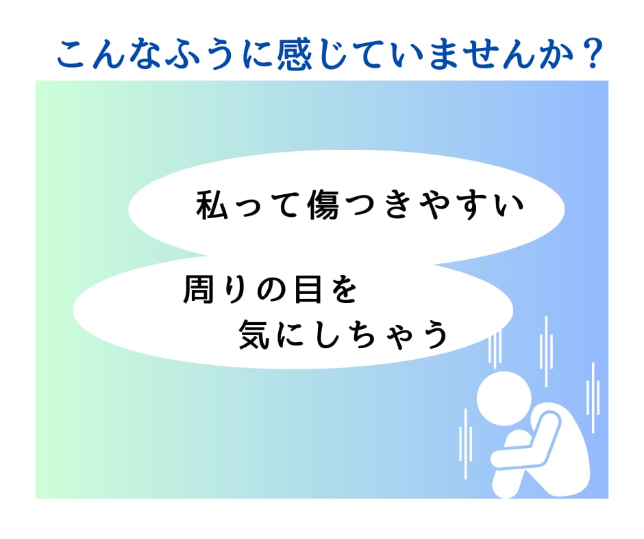 繊細で疲れる！生きづらいあなたの愚痴をお聴きします 実は私も繊細さんです♪やさしくあなたの気持ちに寄り添います! イメージ2