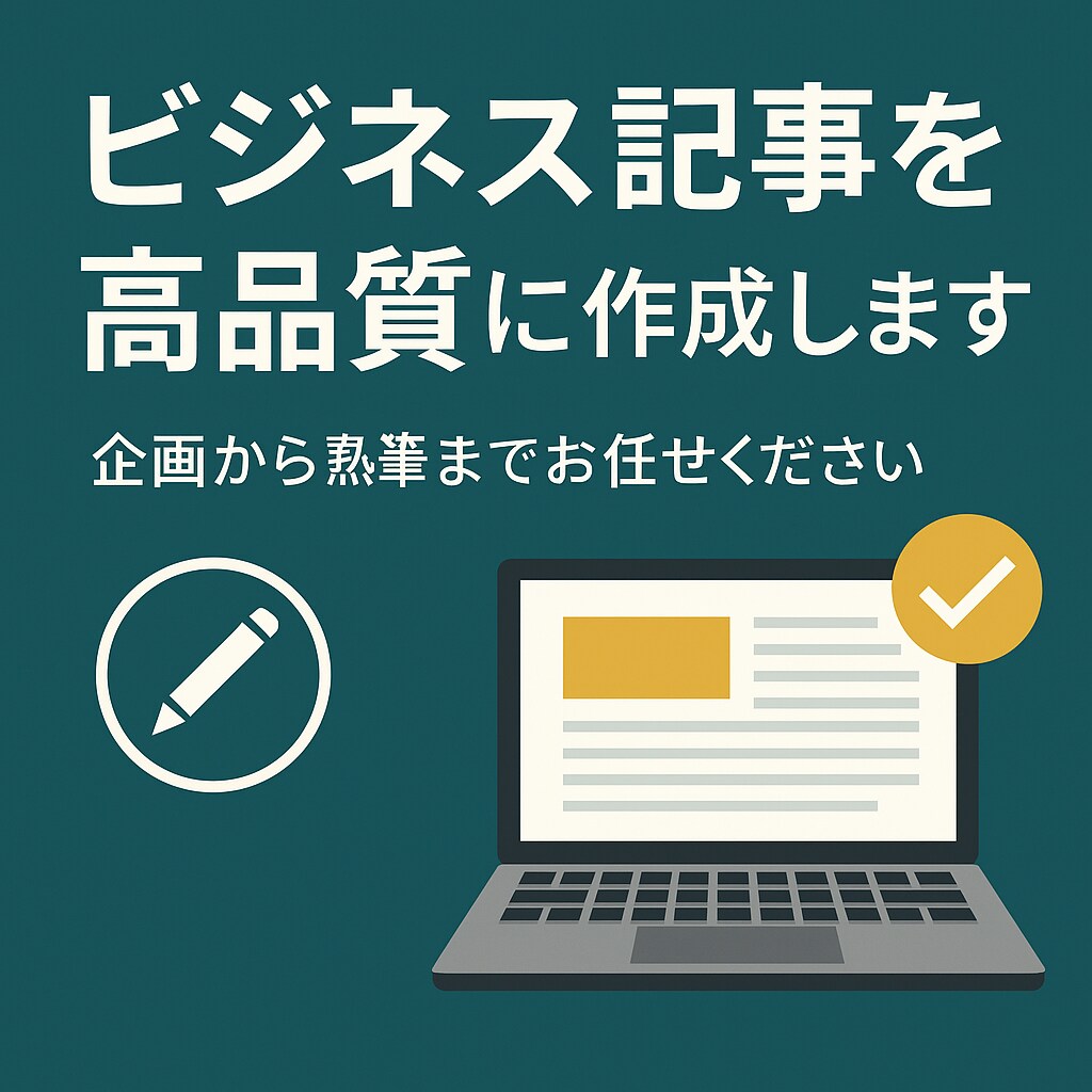 営業・通信・恋愛の記事を書きます 元大手通信キャリアリーダー職が高品質な記事を作成 イメージ1
