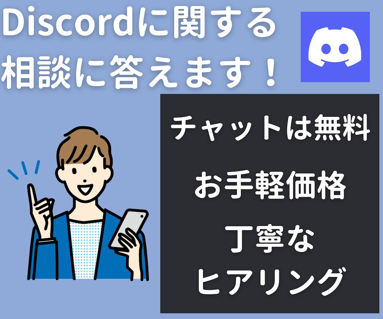 Discordサーバーの相談になんでものります サーバー作成方法から募集・運用方法までなんでもお答えします！ | ココナラ