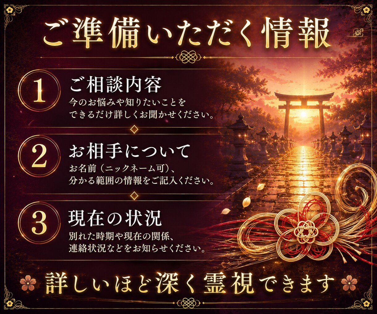 復縁鑑定｜復縁の可能性と本音を魂から読み解きます あの人の本音と復縁の可能性を魂の奥から読み解く イメージ8