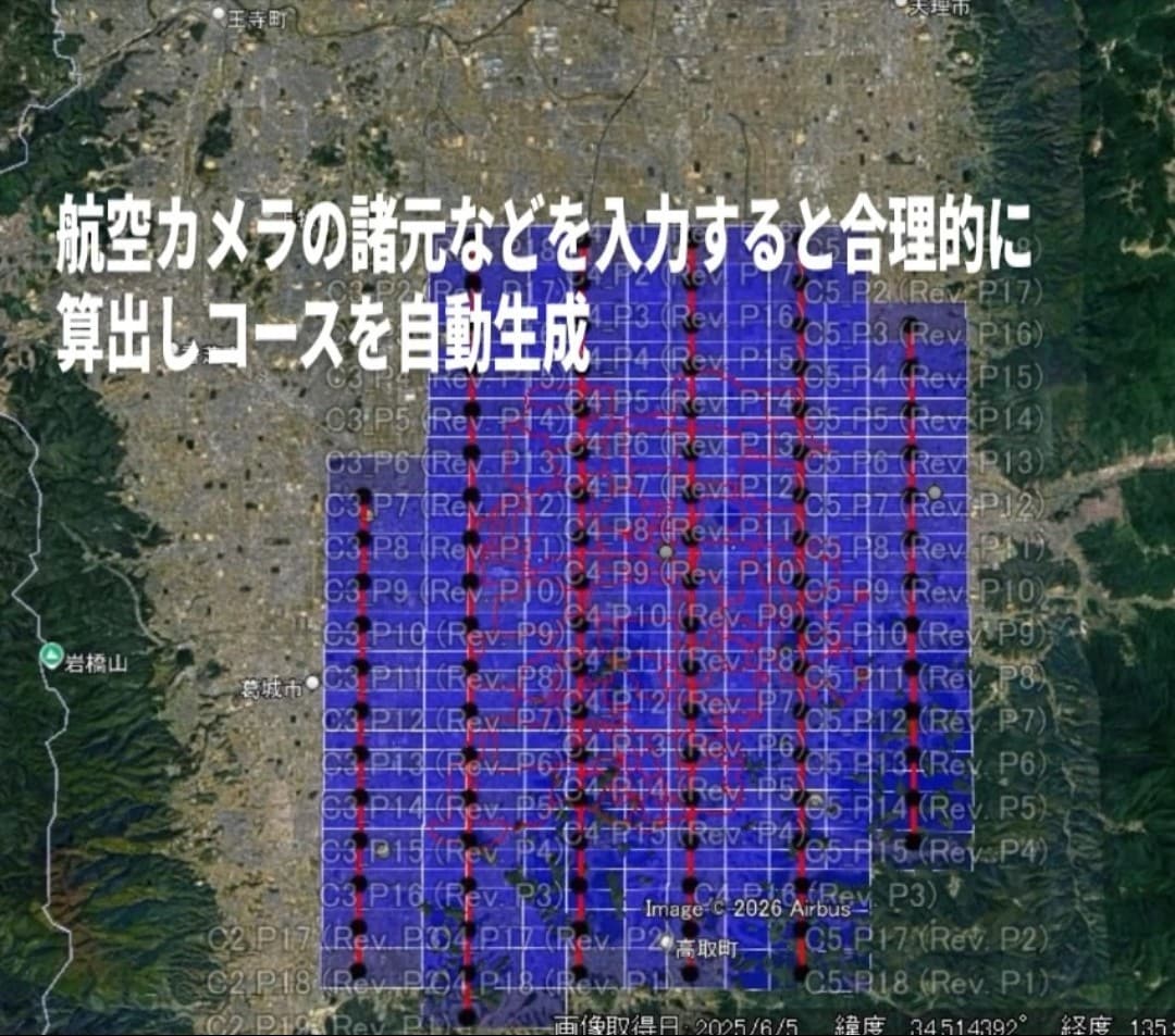 ドローン空撮のデータやGISの処理を爆速化します 爆速化でデータ自動処理します！ イメージ4
