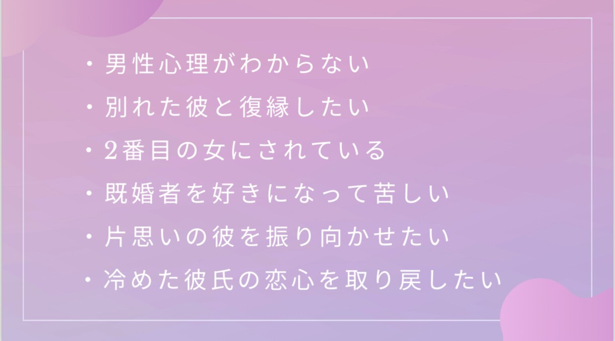 24時間チャット｜彼の本音を分析します 誰にも言えない恋の悩みや不安を整理し解決策を考えます イメージ2