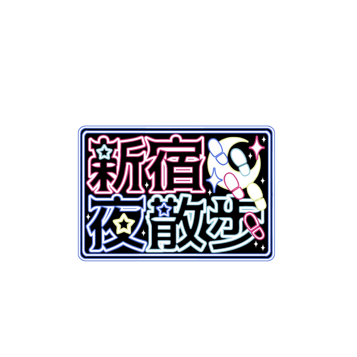 なんでもデザインします デザインに困ったらなんでも相談！ イメージ2