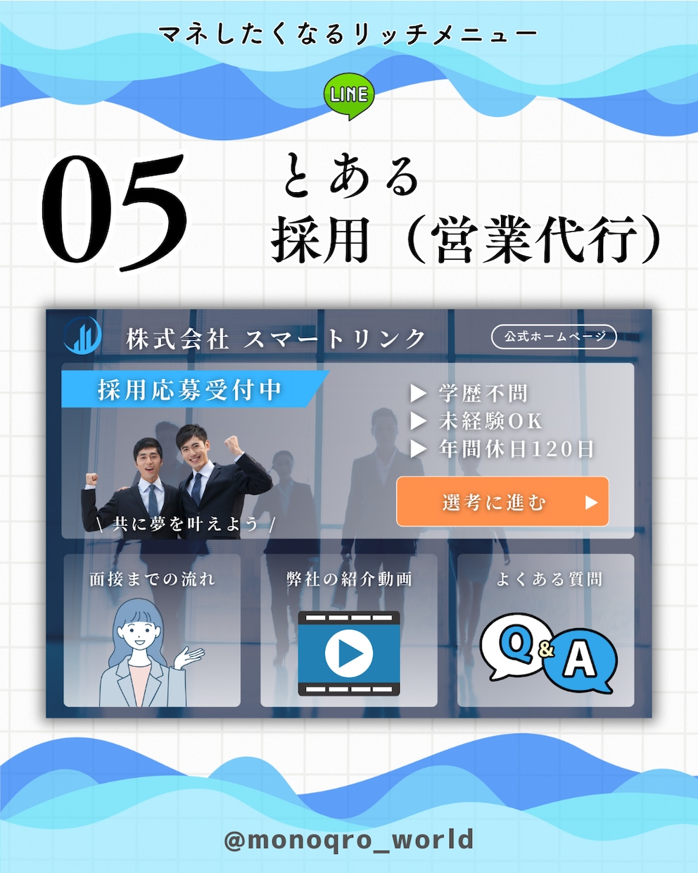 LINE公式・エルメの構築代行やります 【デモあり】受け取り方法："お気に入り♡"+メッセージ イメージ6