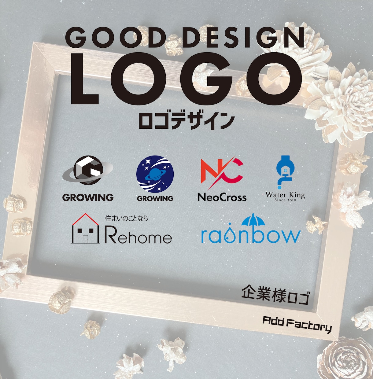 企業向けロゴデザイン制作致します シンプル・イラスト入りどちらも得意です! イメージ2