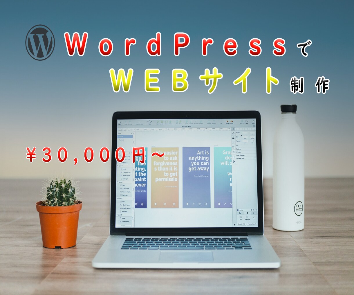 WordPressでWebサイトの制作をします シンプルなレイアウトで分かりやすいWebサイトを イメージ1