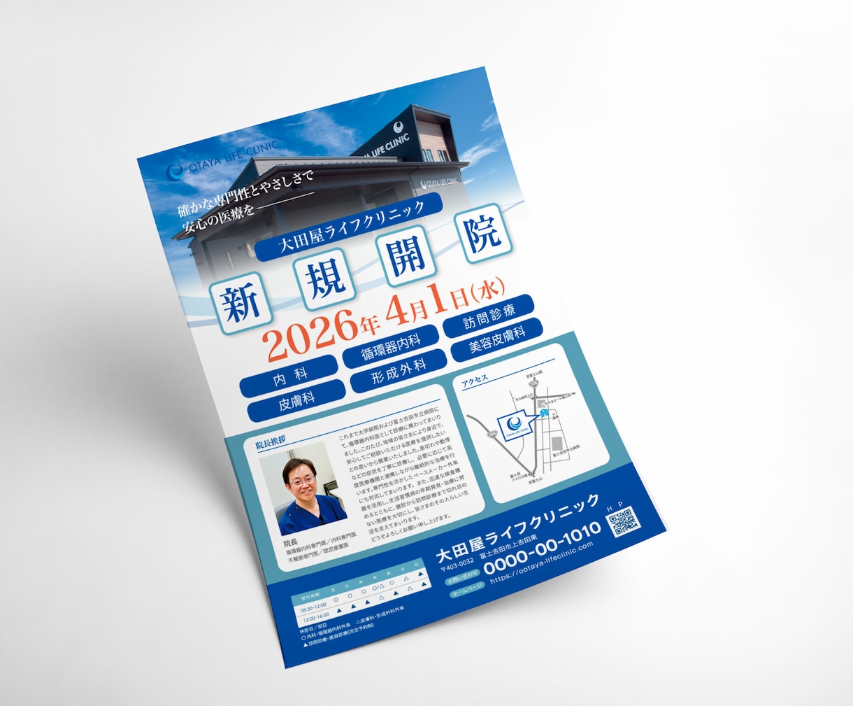 効果的な集客のお手伝い！ちらし作成します 一目で読ませる工夫、しっかり伝えます イメージ7