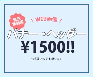 高品質で目を引くバナー＆ヘッダー制作いたします 初稿2案＆修正無制限！納得いくまで調整OK イメージ1