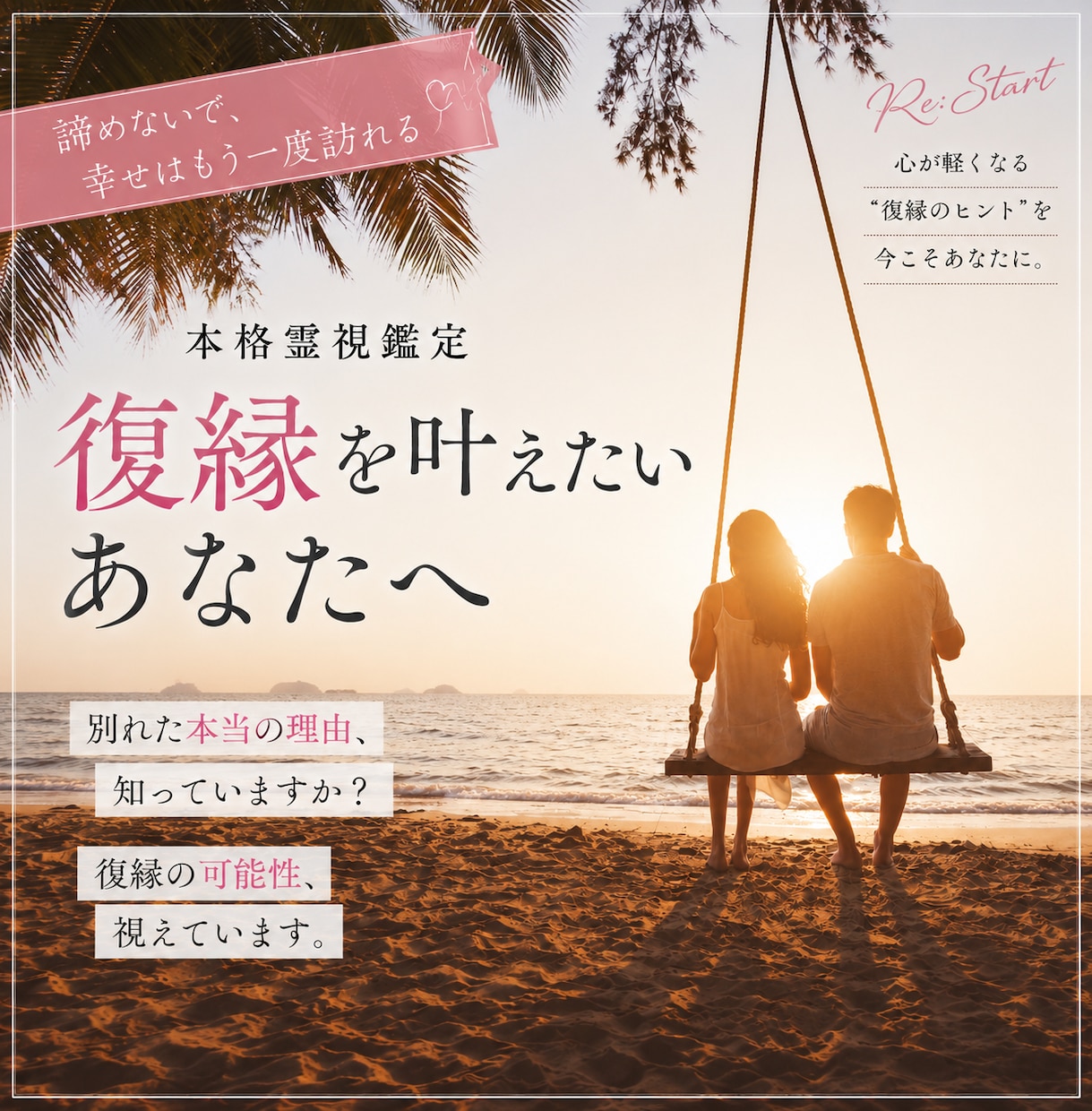 即日鑑定|忘れられない彼との復縁の可能性視ます 彼の本音と、魂が結び直される時。霊視で今の気配をお伝えします イメージ1