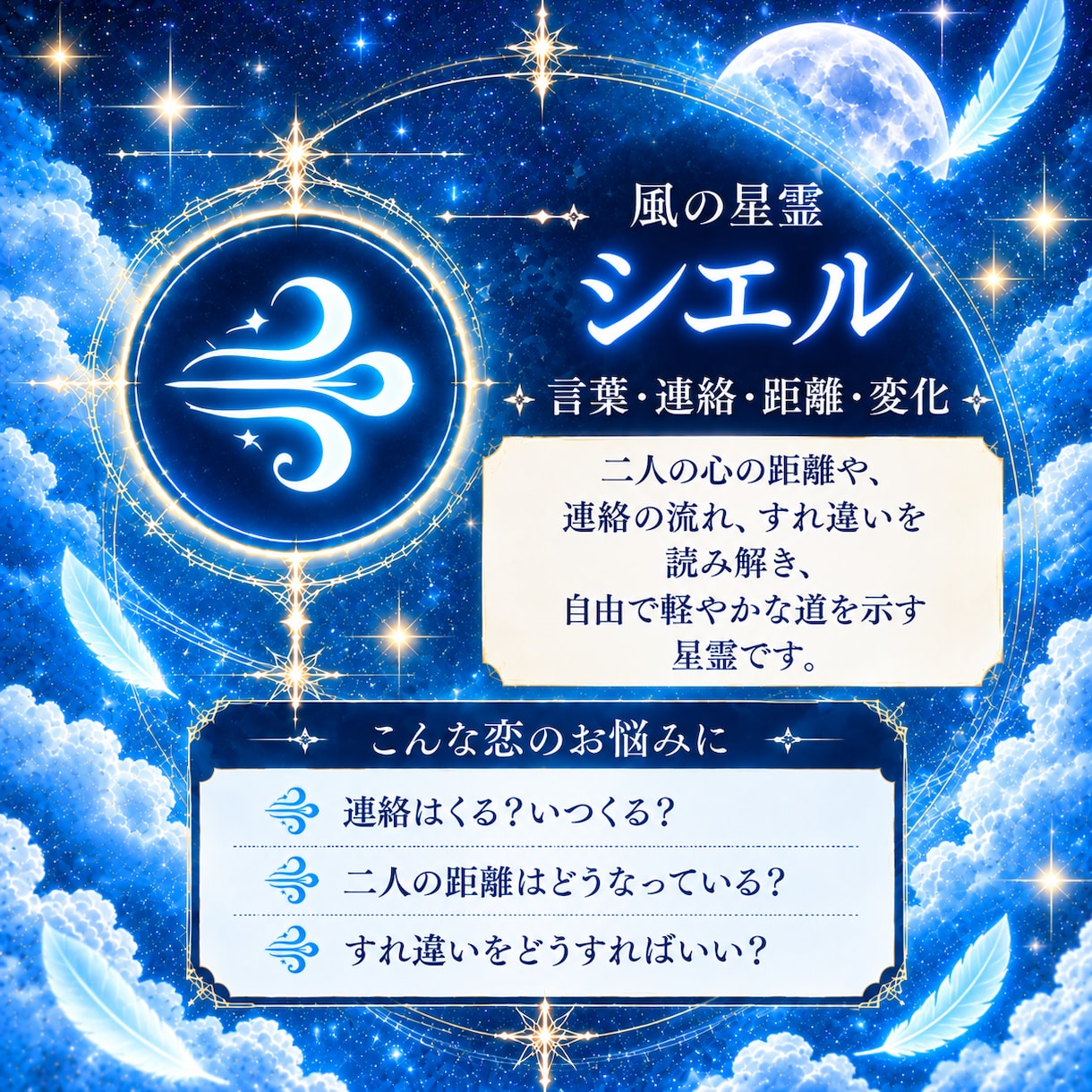 二人の星から恋愛相性と「星縁」を読み解きます 六星霊から惹かれ合う理由や二人の絆を紐解きます イメージ8