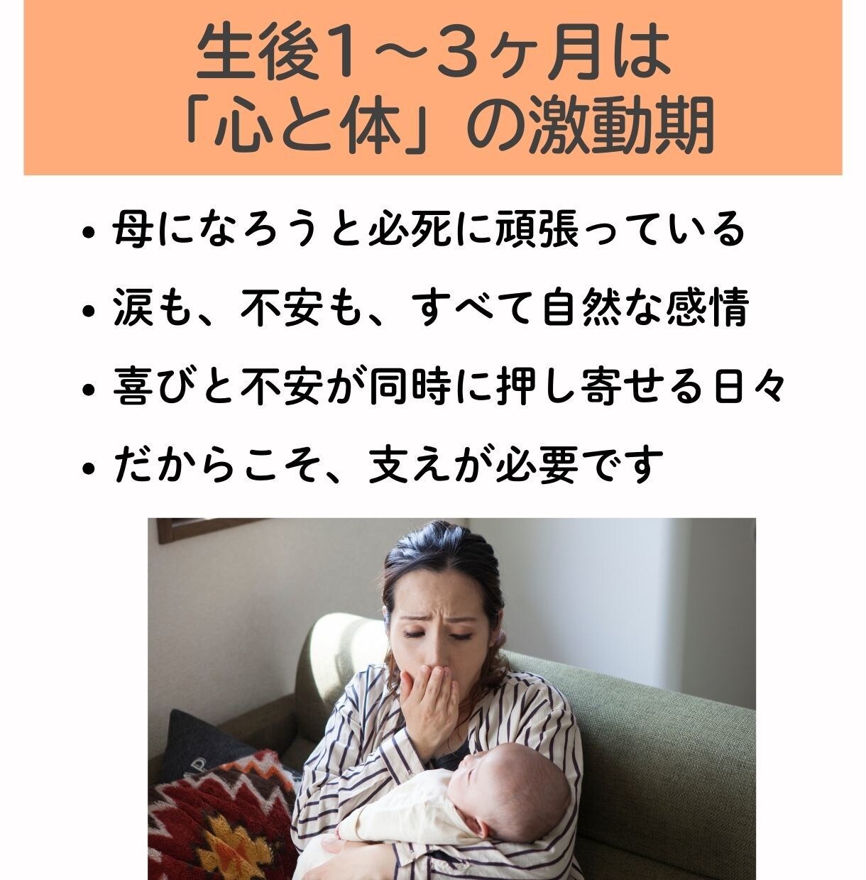 産後1〜3ヶ月の育児お悩み相談、助産師が答えます 育児の小さな不安、全部話せる場所。産後ママ専用。 イメージ3