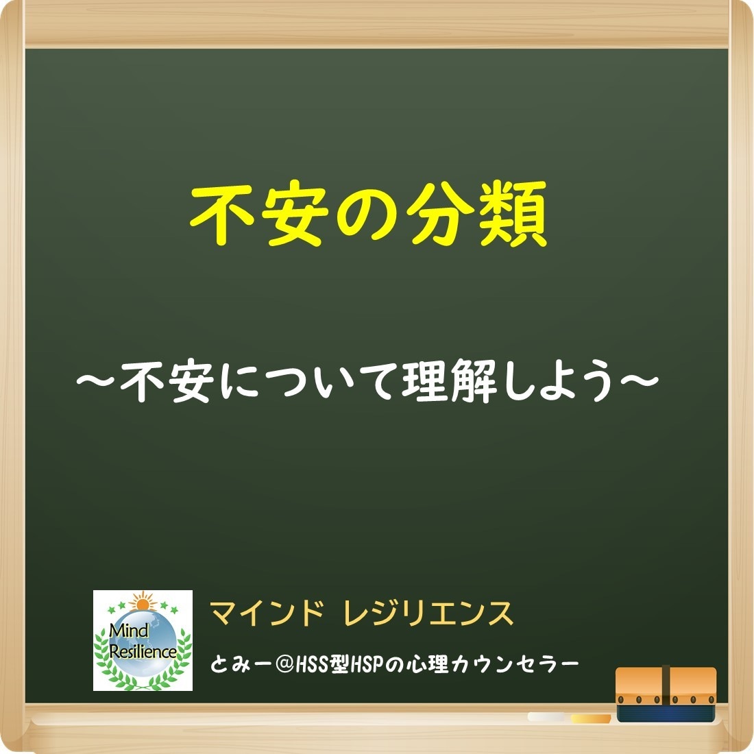不安・生きづらさの原因★公認心理師が一緒に探ります 自分の心のクセが分かると、不安がやわらいでいきます イメージ3