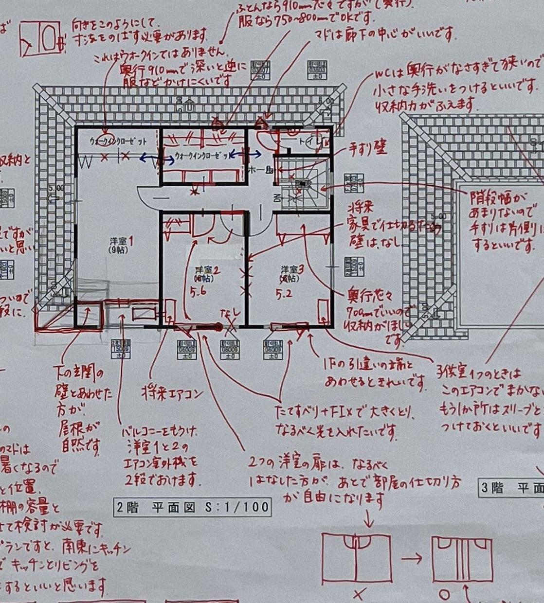 女性一級建築士が住宅セカンドオピニオン承ります 主婦、子育て経験をもとにきめ細やかな間取りチェック イメージ3