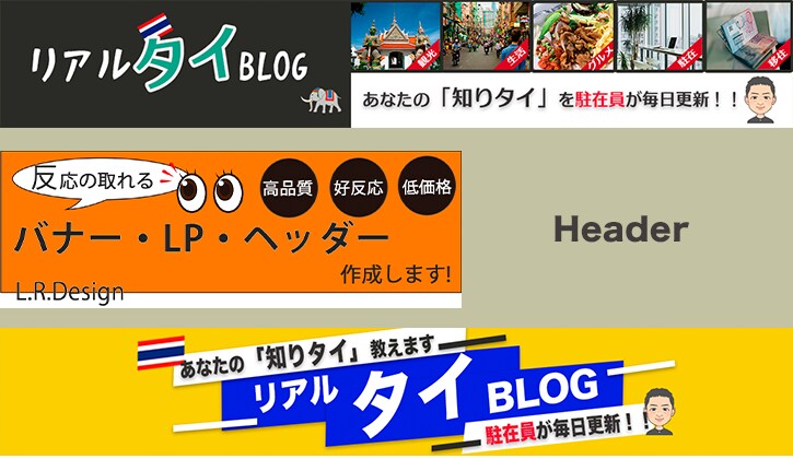 お客様を引き寄せるバナーやヘッダー作成を承ります まずはご相談だけでもOK！格安で「反応の取れるバナー」制作 イメージ10