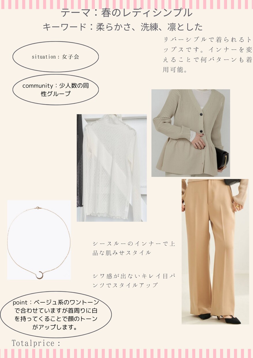 コーディネート代行いたします 洋服選びに悩みたくない方のお手伝いいたします イメージ2