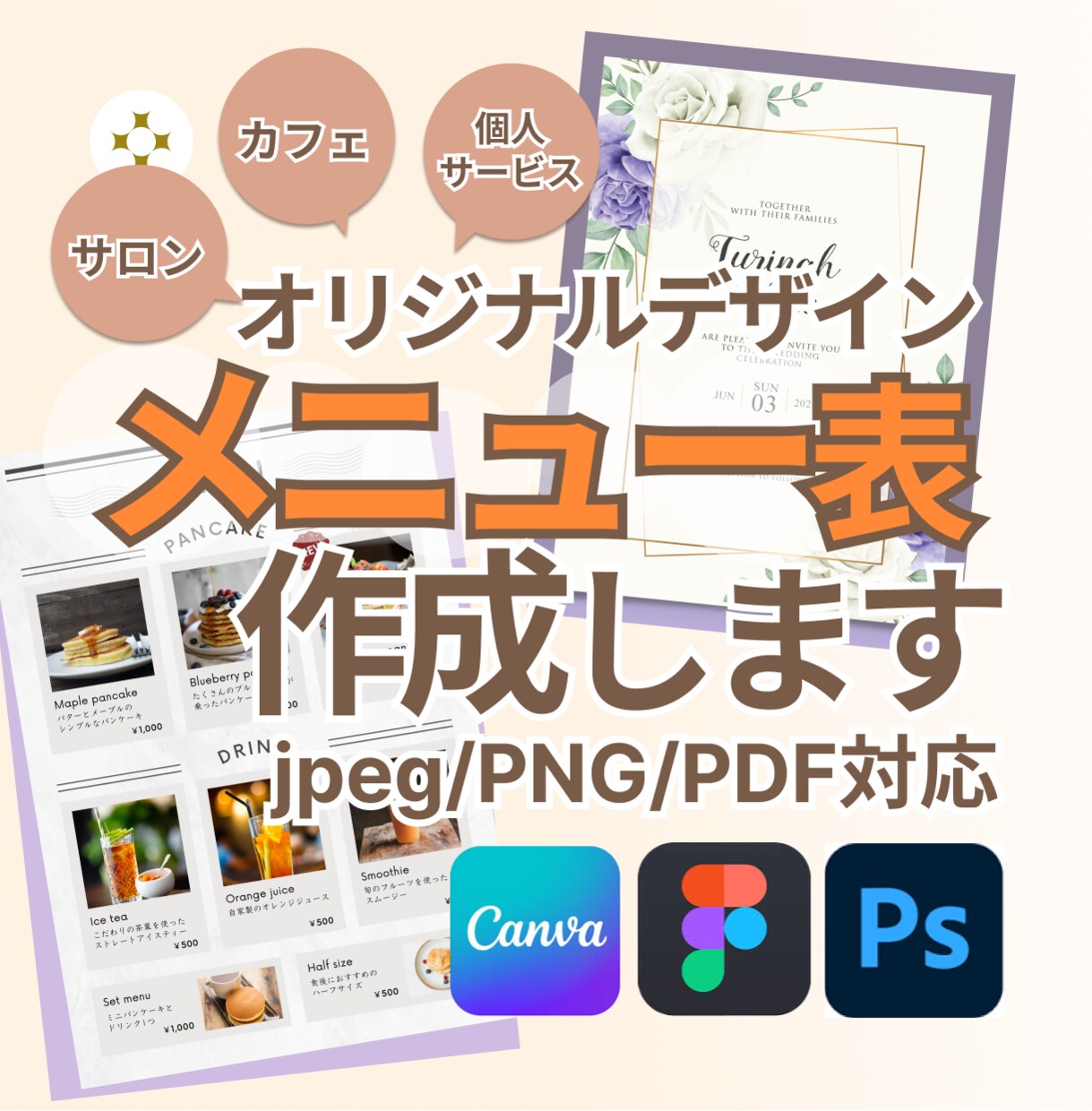 オシャレで見やすいメニュー表をお作りします 魅力が“伝わる”メニュー表｜カフェ・サロン・教室などに◎ イメージ1