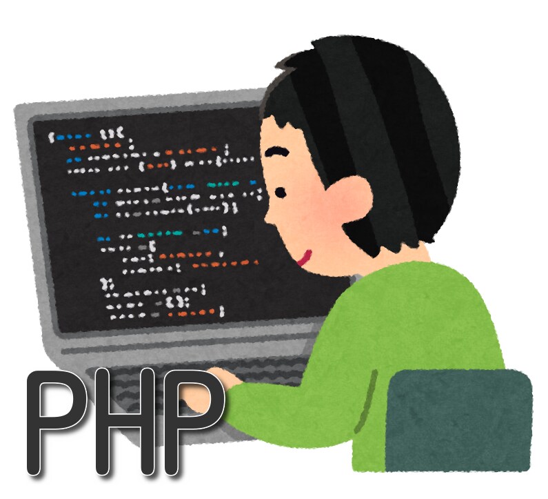 PHPのプログラミング学習をサポートします 現役のプログラマーで元専門学校講師です イメージ1