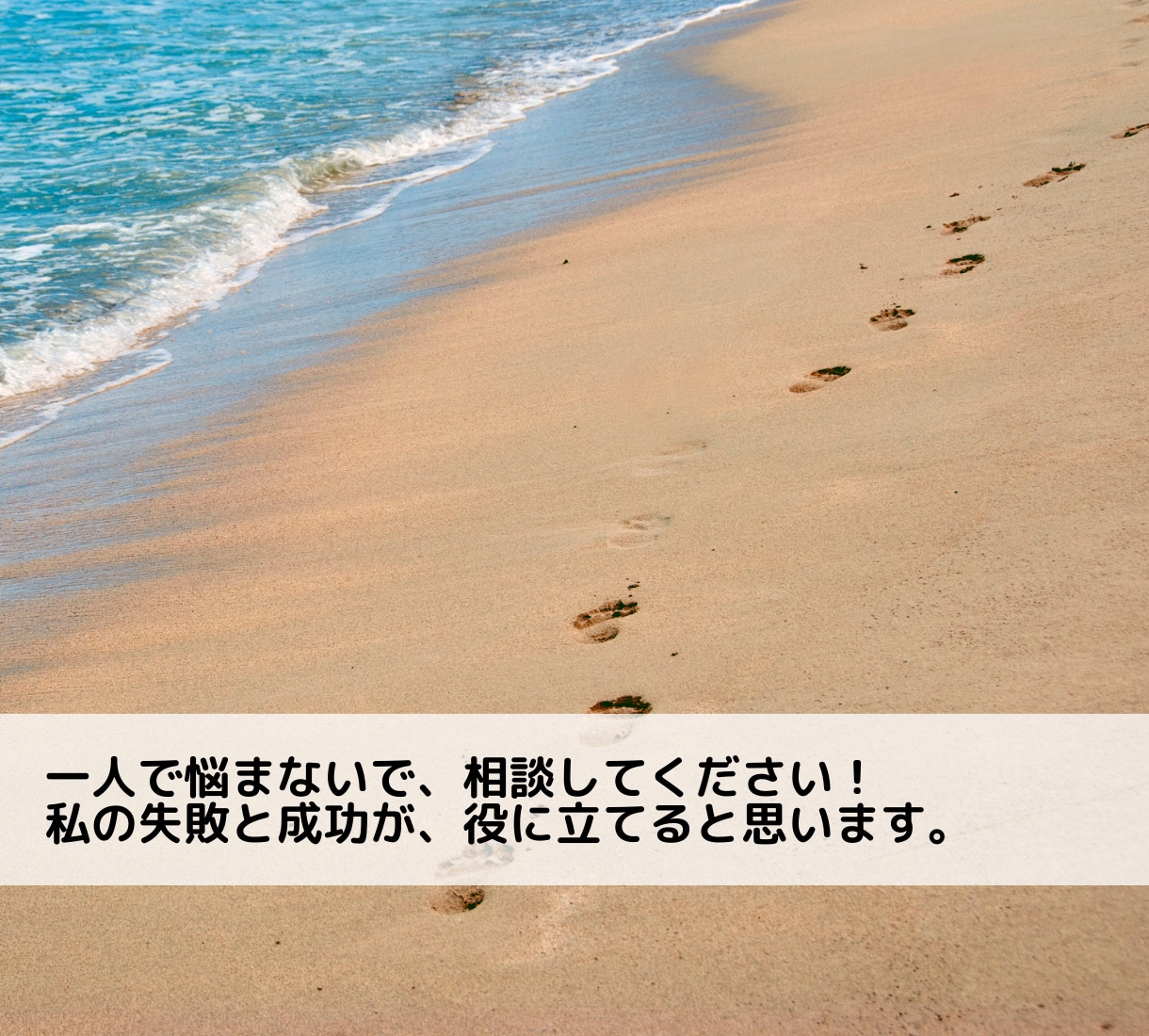 副業と上手に付き合うヒントを教えます ★正統派副業15年★気持ちが楽になる★応援団★プラス思考 イメージ3