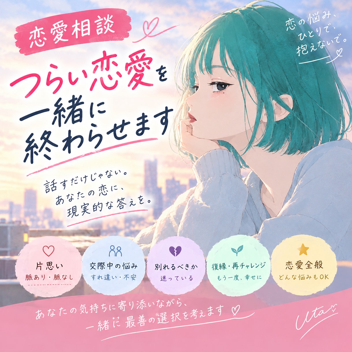 3日間“無制限に”チャット相談できます お茶を片手に、ゆっくり楽しくお話しましょう〜！ イメージ1