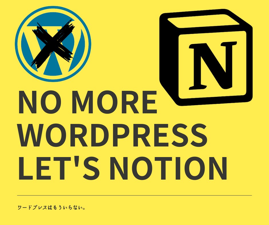Notionでブログができる初期設定を代行します Notionで記事を書くだけでブログにすぐ反映される快適さ！ イメージ1