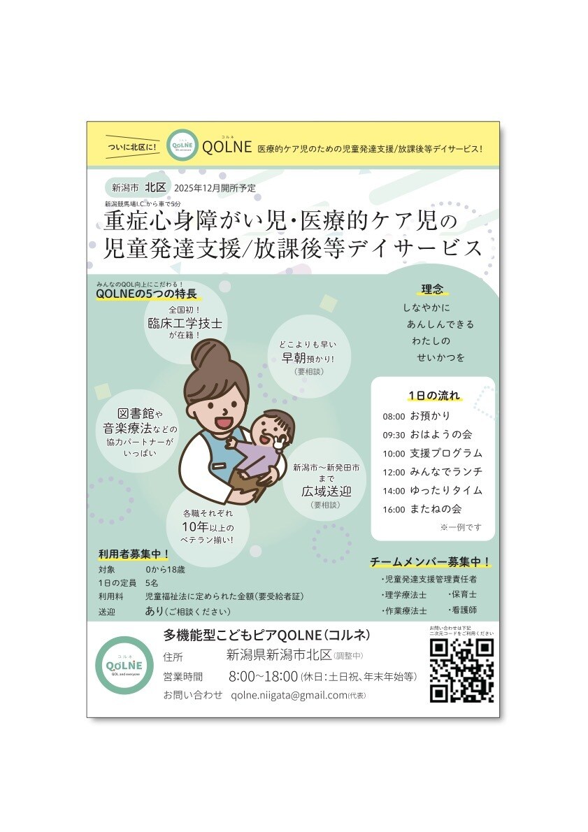 丁寧にお客様の目にとまる読みやすいチラシ作成します チラシ作成しPDFデータにてお渡しいたします。 イメージ6