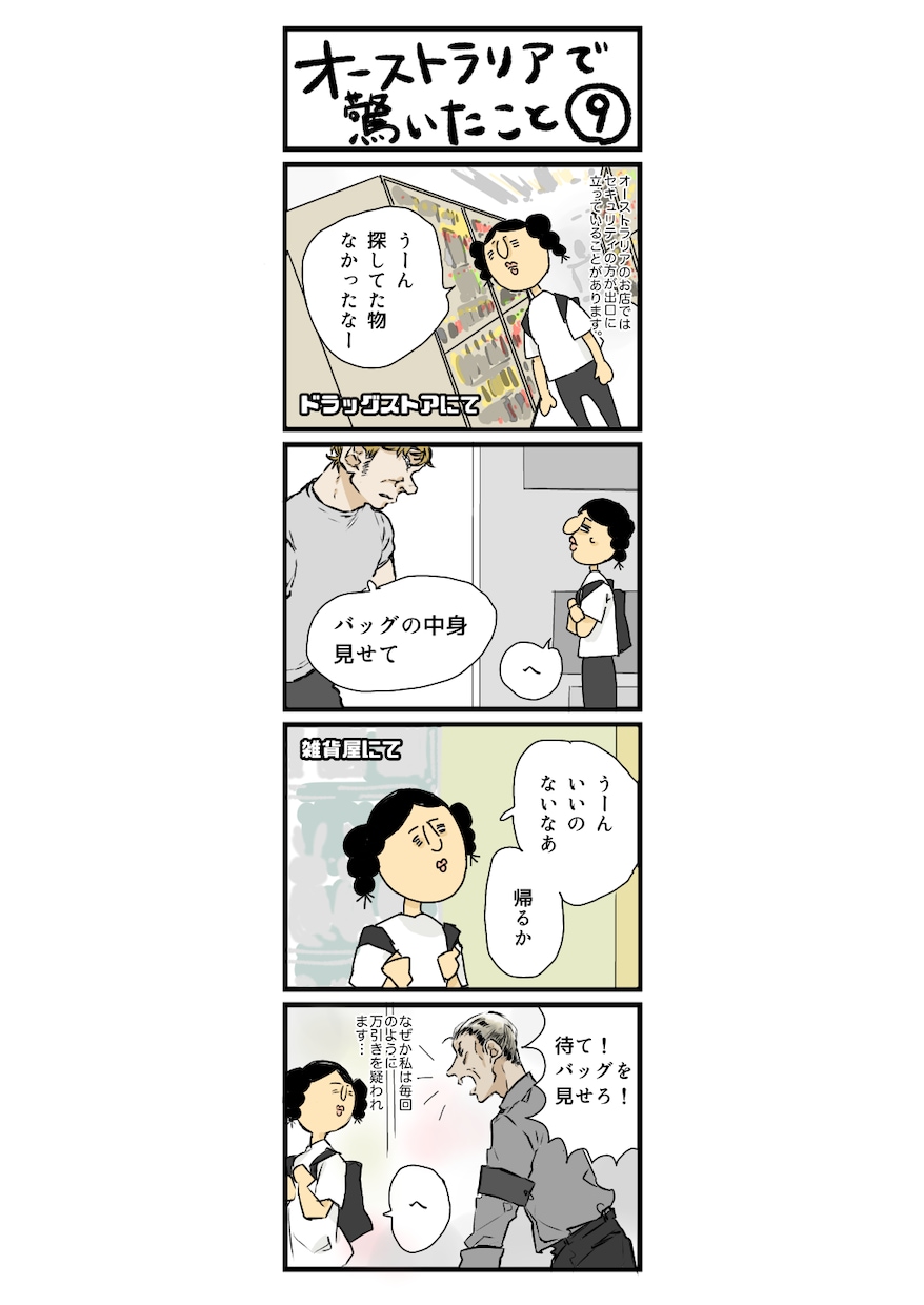 1コマ1500円！漫画制作会社社員が漫画を描きます 先着3名お試し価格‼広告漫画でより魅力的に商品をアピール！ イメージ6