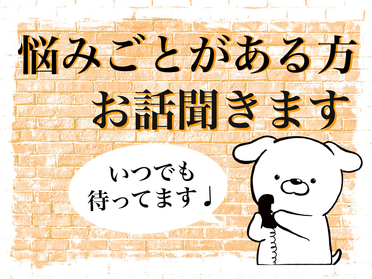彼氏が考えていること、男性の本音を伝えます 1分から大歓迎、優しくお聴きします♪ イメージ2