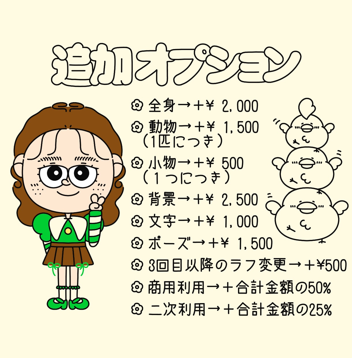 ポップでかわいいイラストをお届けします お気軽にご相談ください٩( ᐛ )و イメージ3