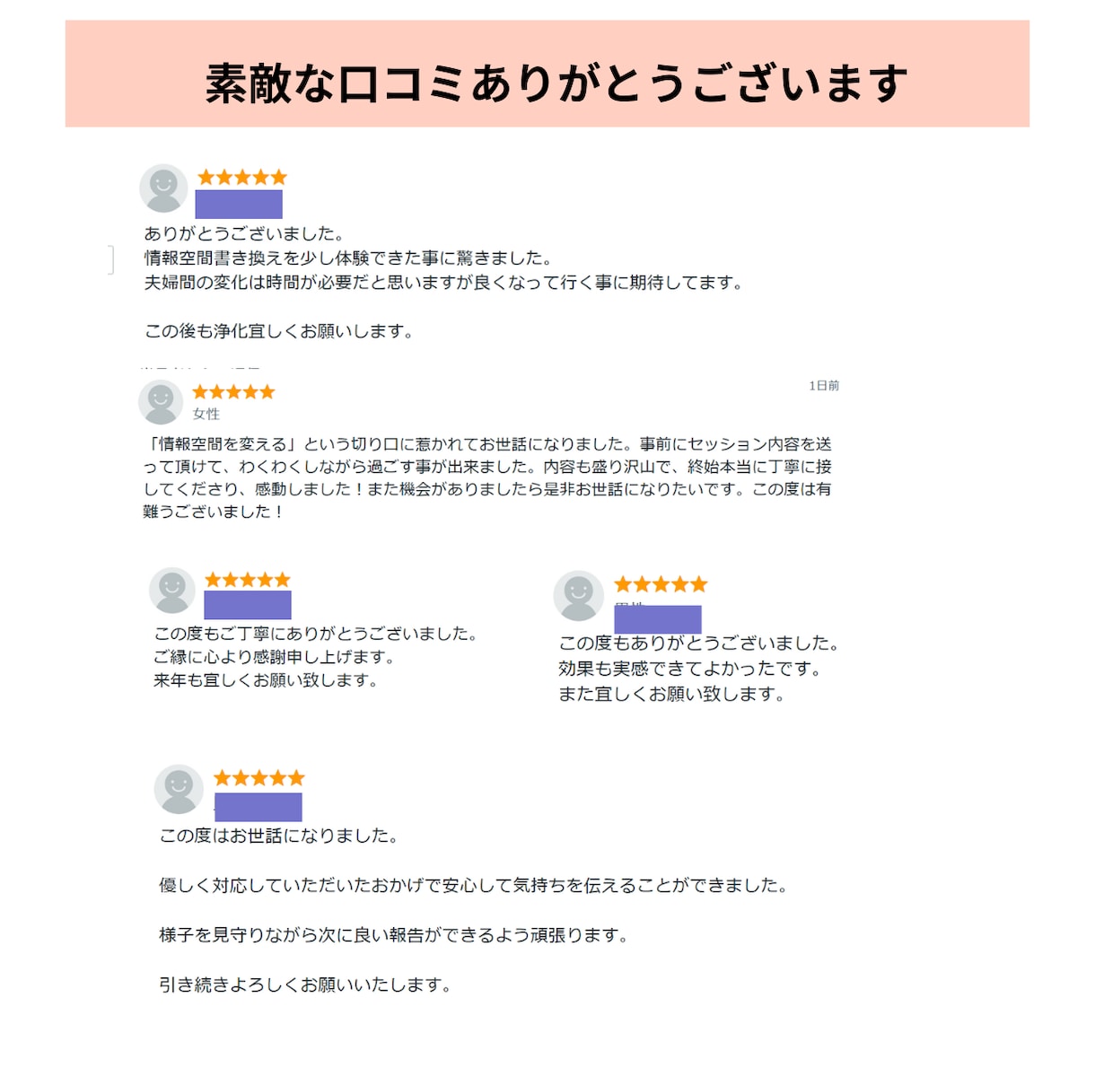 不運を浄化し、幸運を封入いたします ☆不運のループを断ち切り、幸運の氣の流れにかえる☆ イメージ4
