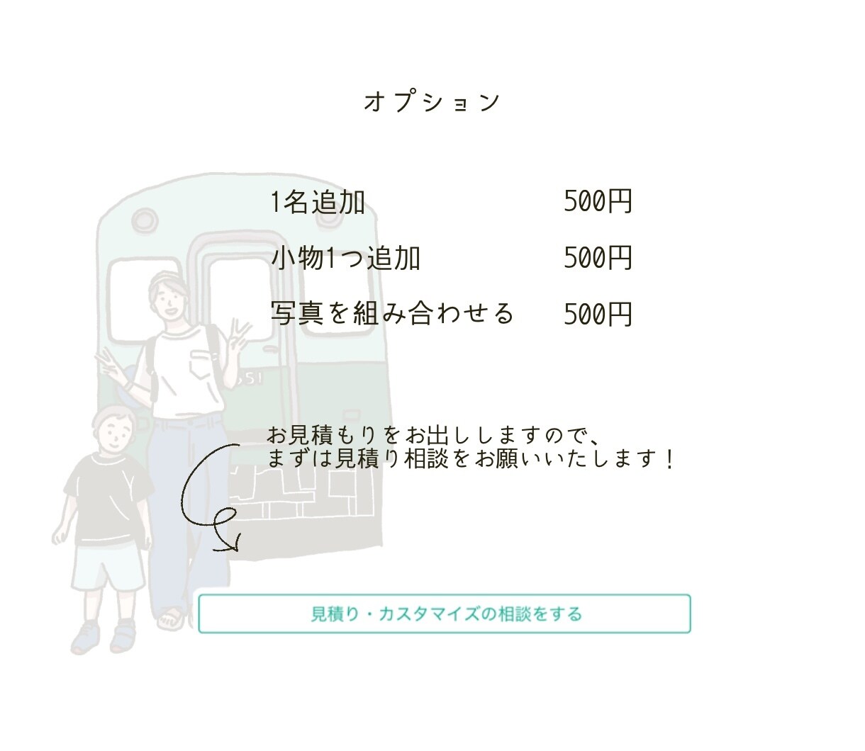 お写真をイラストにして年賀状デザインを作成します 世界にひとつだけの年賀状をつくりませんか？ イメージ6