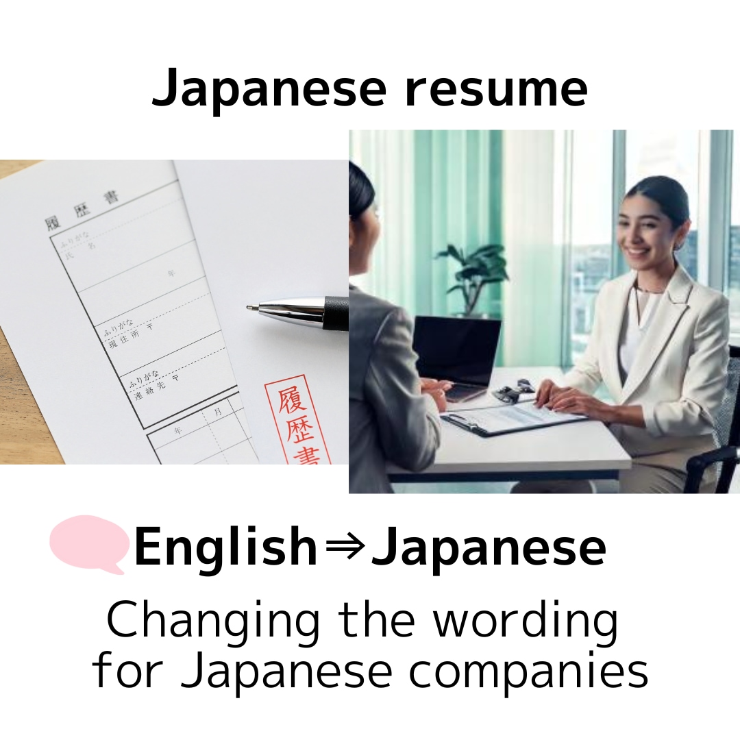 Japanese resumeます Increased hiring success rate イメージ1