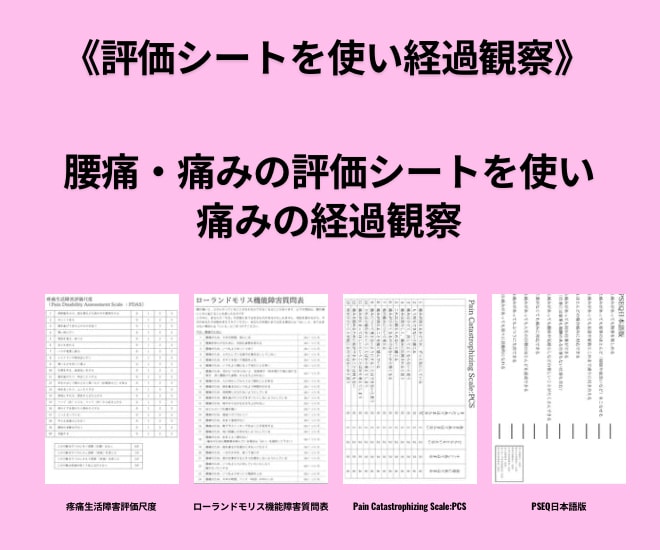 あなたの腰痛解消に向けて30日集中サポートします 日本で80人のみの痛みのプロが優しく腰痛解消をお手伝い イメージ7