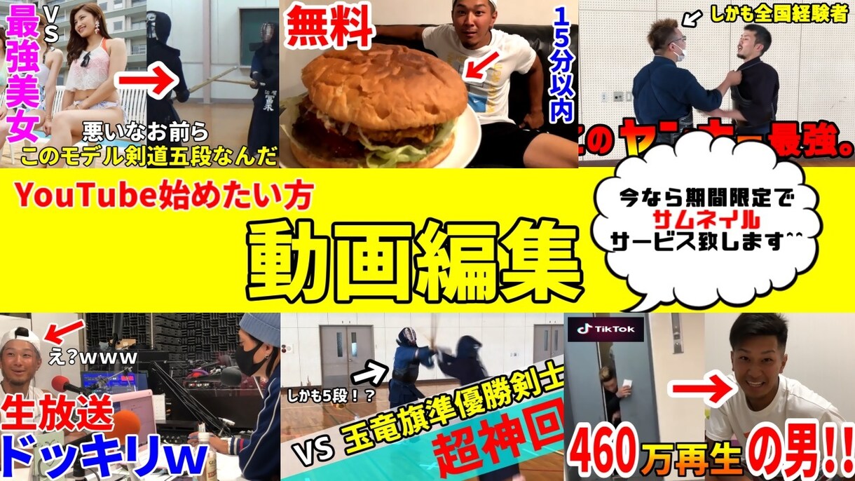 動画編集を最低価格の2000円で編集します 安く、速く、見やすく！！無料編集ソフトだからこの価格!! イメージ1